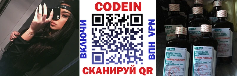 Кодеиновый сироп Lean напиток Lean (лин)  наркотики  Урень 