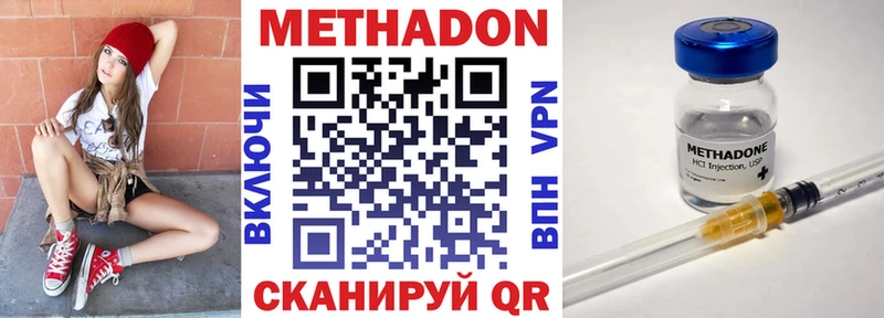 МЕТАДОН VHQ  как найти наркотики  Урень 